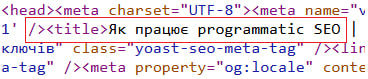 Title tag у секції<head>
