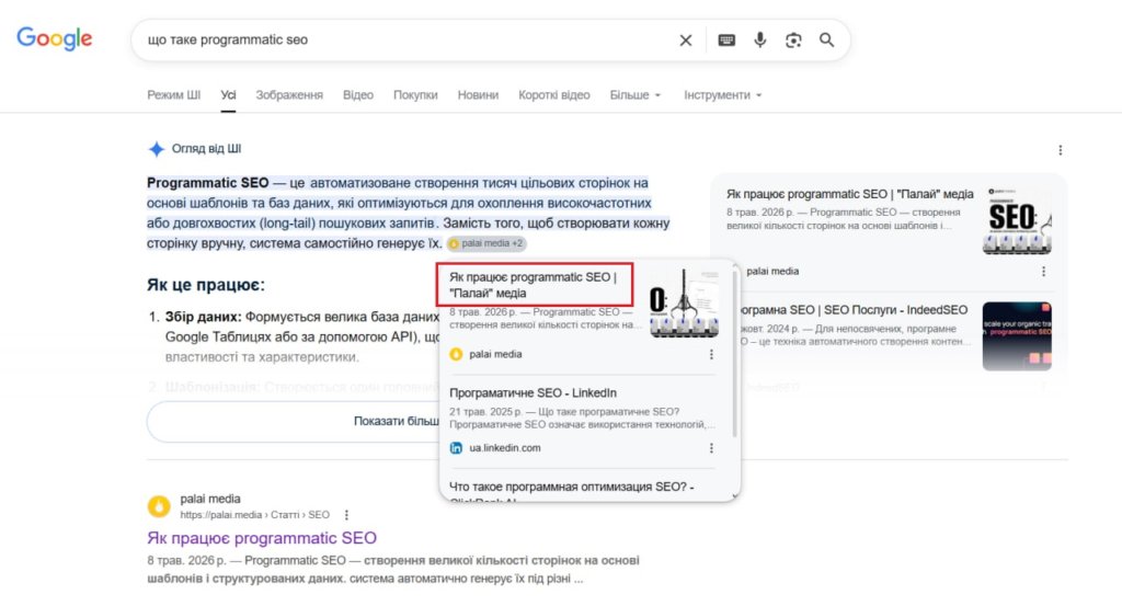назва клікабельного лінку в LLM