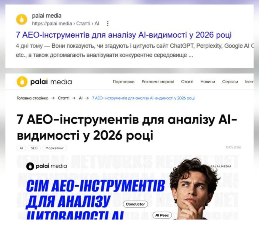 Різниця між Title та H1