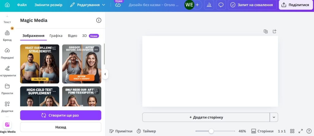 Canva AI 2.0