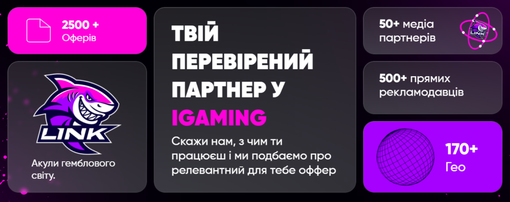 головна сторінка SharkLink