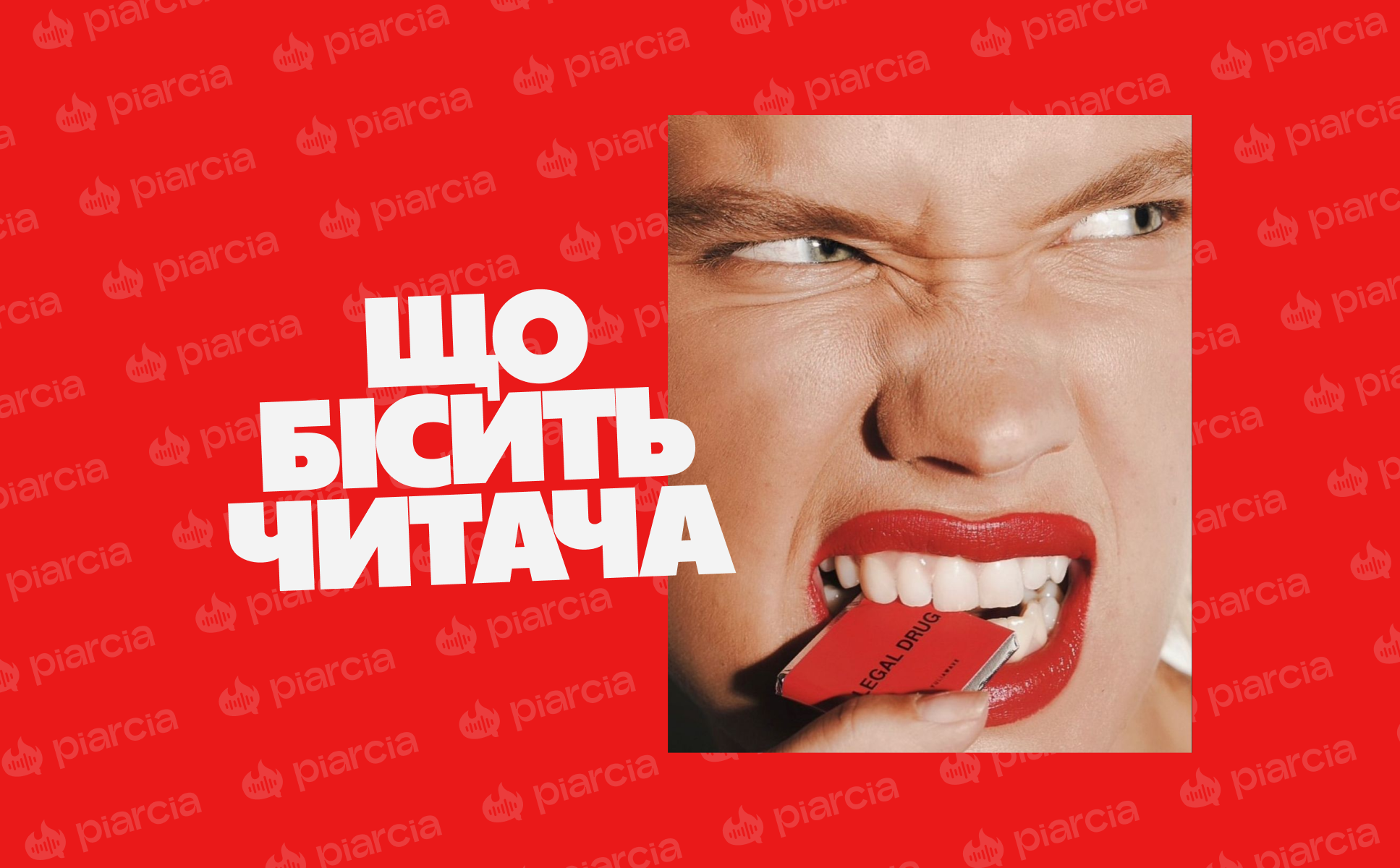 Як медійка втрачає читачів – опитування Піарся. Part 2