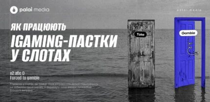 Що таке «податок» на бонус у iGaming