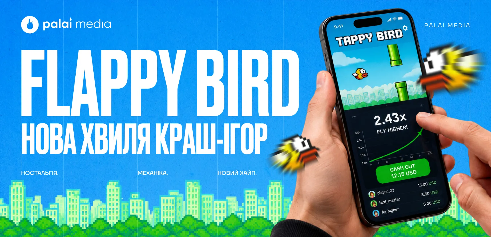 Tappy Bird, Frogger Jump і Bumble Road: ностальгія за мобайл-хітами у краш-вертикалі