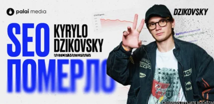 Кирило Дзиковський