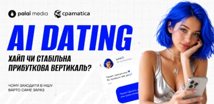 AI дейтинг — хайп чи стабільна прибуткова вертикаль?