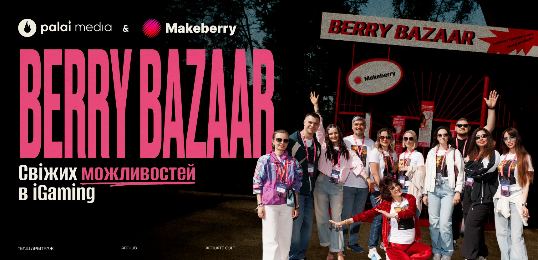 Ласкаво просимо на Berry Bazaar: трушний ринок кінця 90-х – початку 2000-х із найсвіжішими можливостями в iGaming