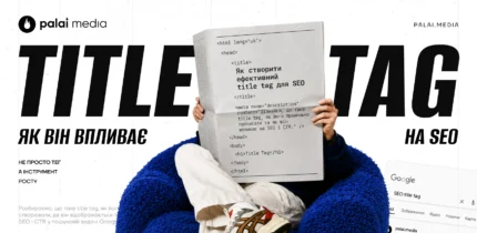 Що таке тайтл і як він впливає на SEO 