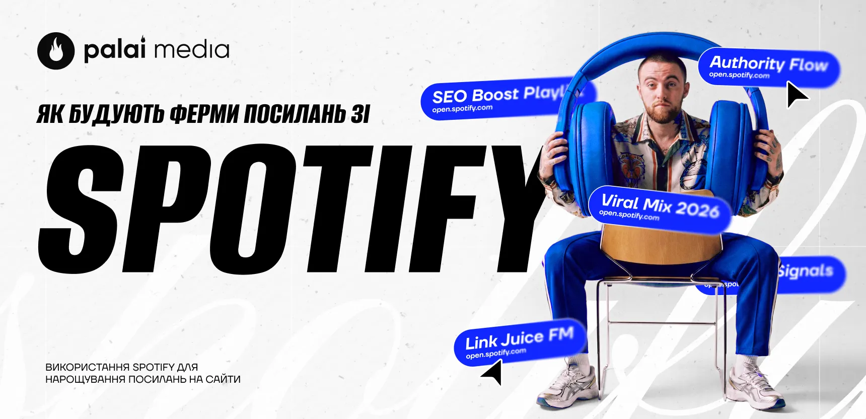 Spotify як ферма посилань: масштабна схема паразитного SEO у iGaming