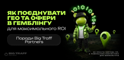 Big Traff Partners