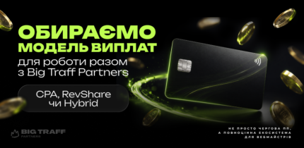 Big Traff Partners