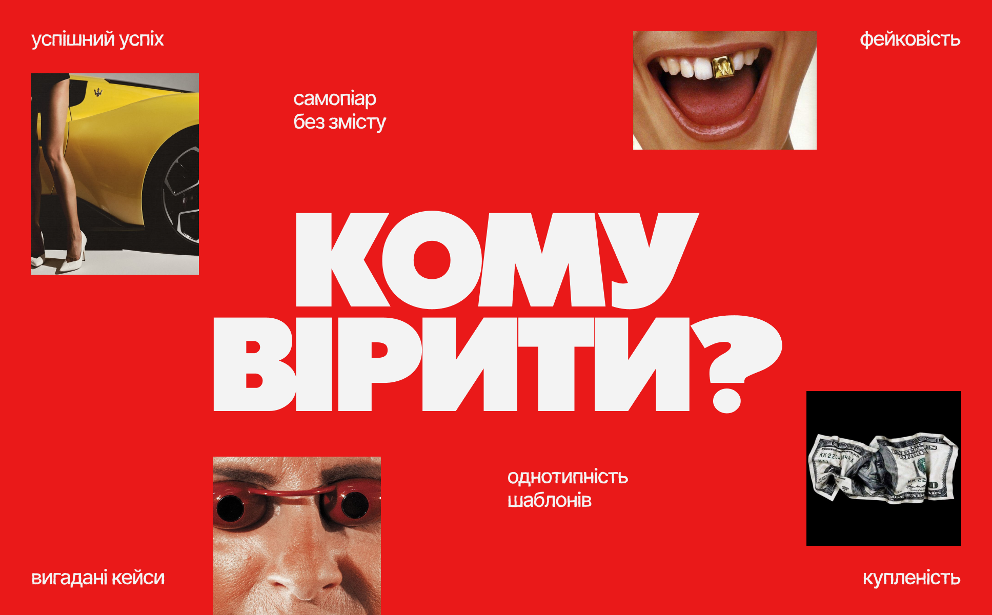 Кому (і нащо) довіряють арбітражники – опитування Піарся. Part 3