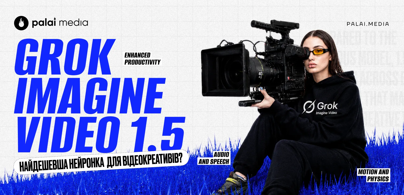 Найдешевша топова відеонейронка 2026: тестуємо Grok Imagine Video 1.5 