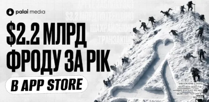 Вижимка зі звіту App Store за 2025 рік