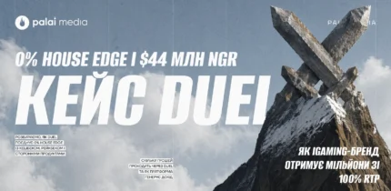 Duel