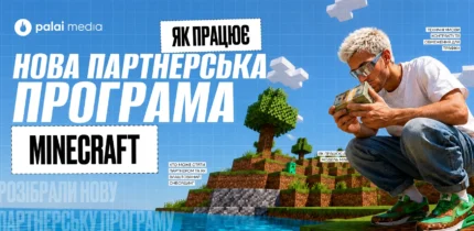 Як працює партнерська програма Minecraft