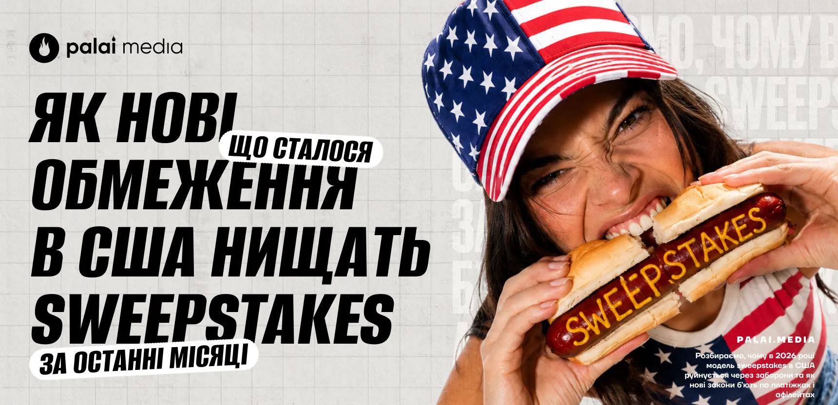 Як нові обмеження в США нищать sweepstakes-казино
