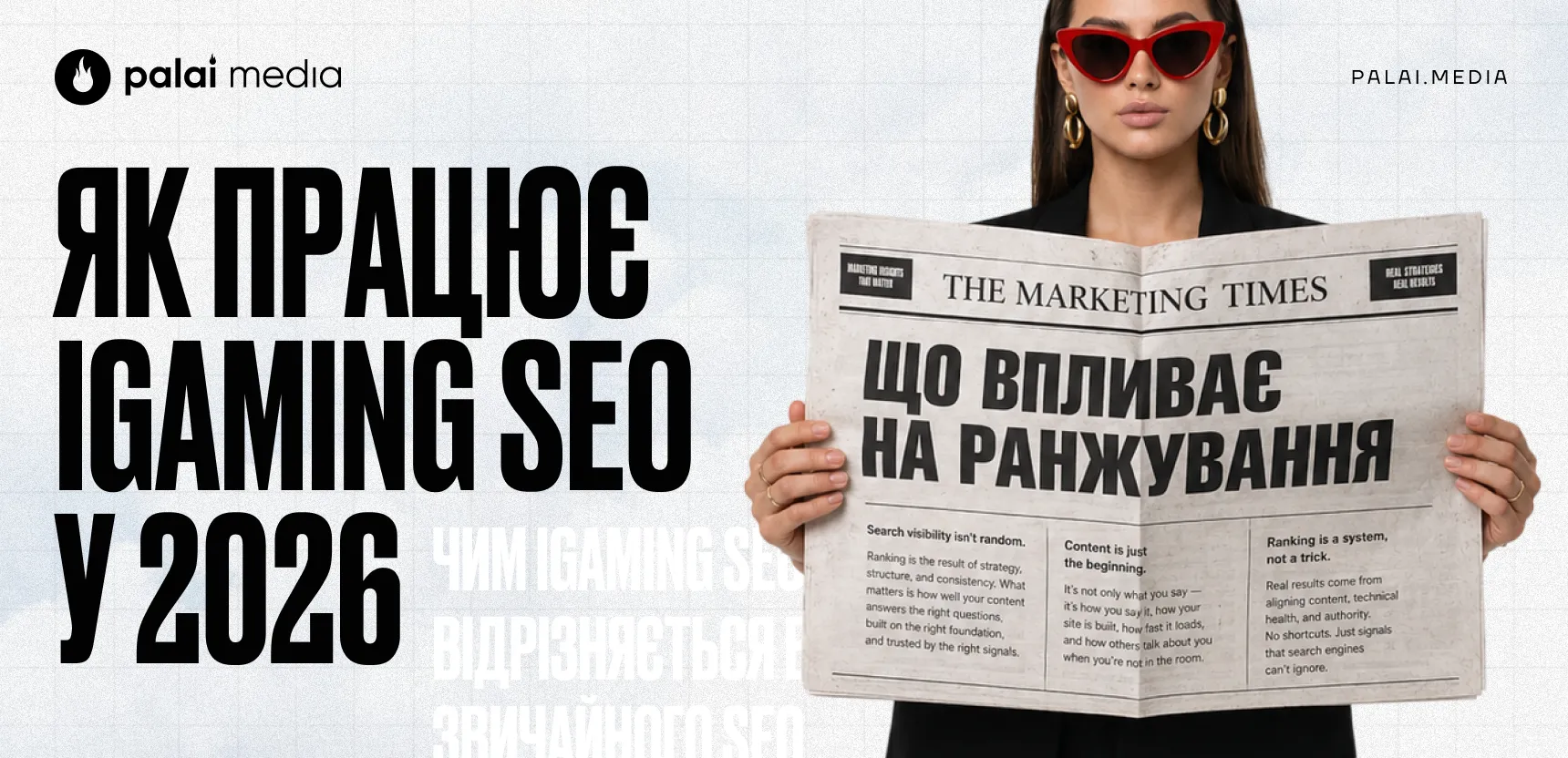 Як працює iGaming SEO у 2026: детальний розбір