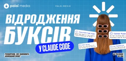 Монетизація AI-терміналів через контекстну рекламу