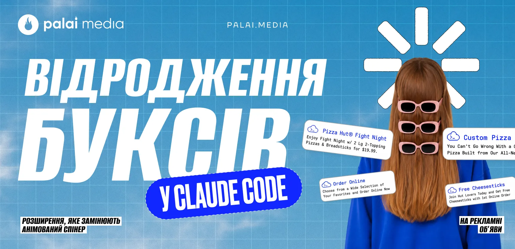 Відродження буксів у AI-терміналах: монетизація рекламних пауз