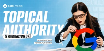 Topical Authority