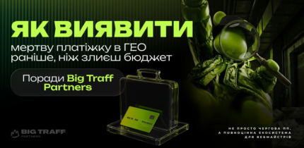 Big Traff Partners