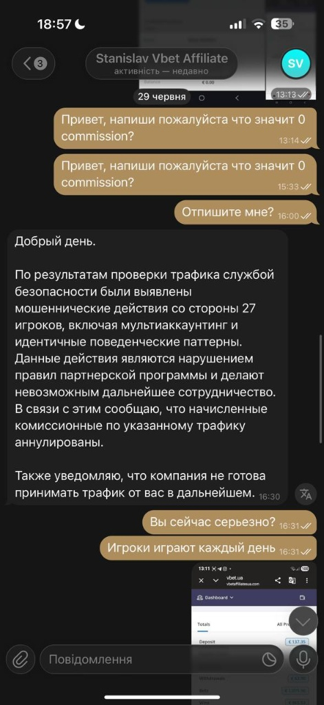 Конфлікт веба з VBET Affiliates