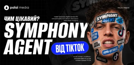 TikTok Symphony Agent